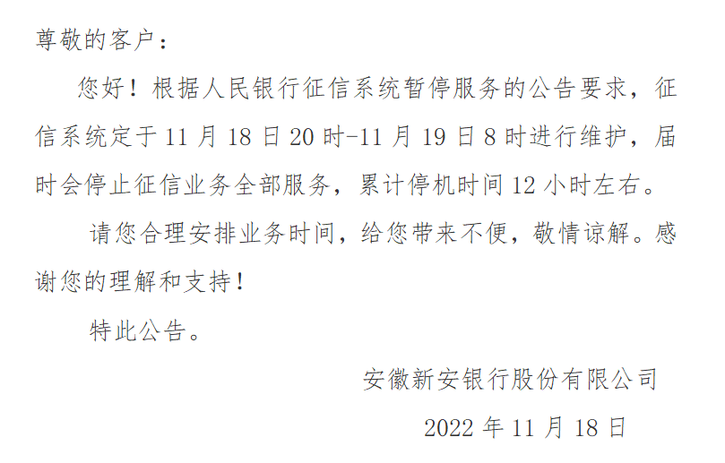 征信前置维护